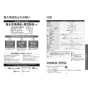 TOTO CS232B+SH233BAK+TCF6544AK ピュアレストQR+ウォシュレットSS2A 取扱説明書 商品図面 施工説明書 分解図 ピュアレストQR+ウォシュレットSS2A 取扱説明書10