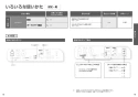 CS232BM+SH232BAK+TCF2213E 取扱説明書 商品図面 施工説明書 分解図 ピュアレストQR+ウォシュレットBV1セット 取扱説明書10