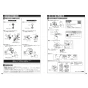 TOTO CS232BM +SH233BA +TCF6554  ピュアレストQR+ウォシュレットSS3 取扱説明書 商品図面 施工説明書 分解図 ピュアレストQR+ウォシュレットSS3 施工説明書7