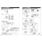 TOTO CS232BM +SH233BA +TCF6554  ピュアレストQR+ウォシュレットSS3 取扱説明書 商品図面 施工説明書 分解図 ピュアレストQR+ウォシュレットSS3 施工説明書8