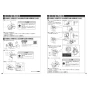 TOTO CS232BM +SH233BA +TCF6554  ピュアレストQR+ウォシュレットSS3 取扱説明書 商品図面 施工説明書 分解図 ピュアレストQR+ウォシュレットSS3 施工説明書9