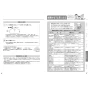 TOTO CS232BM +SH233BA +TCF6554  ピュアレストQR+ウォシュレットSS3 取扱説明書 商品図面 施工説明書 分解図 ピュアレストQR+ウォシュレットSS3 取扱説明書14