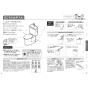 TOTO CS232BM +SH233BA +TCF6554  ピュアレストQR+ウォシュレットSS3 取扱説明書 商品図面 施工説明書 分解図 ピュアレストQR+ウォシュレットSS3 取扱説明書7