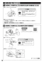 TOTO CS232BP+SH232BA+TCF2223E ピュアレストQR+ウォシュレットBV2 取扱説明書 商品図面 施工説明書 分解図 ピュアレストQR+ウォシュレットBV2 施工説明書16