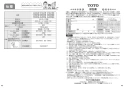 TOTO CS232BP+SH232BA+TCF2223E ピュアレストQR+ウォシュレットBV2 取扱説明書 商品図面 施工説明書 分解図 ピュアレストQR+ウォシュレットBV2 取扱説明書22