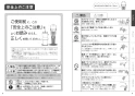 TOTO CS232BP+SH232BA+TCF2223E ピュアレストQR+ウォシュレットBV2 取扱説明書 商品図面 施工説明書 分解図 ピュアレストQR+ウォシュレットBV2 取扱説明書2