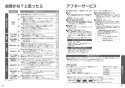 TOTO CS232BP+SH232BA+TCF2223E ピュアレストQR+ウォシュレットBV2 取扱説明書 商品図面 施工説明書 分解図 ピュアレストQR+ウォシュレットBV2 取扱説明書17