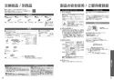 TOTO CS232BP+SH232BA+TCF2223E ピュアレストQR+ウォシュレットBV2 取扱説明書 商品図面 施工説明書 分解図 ピュアレストQR+ウォシュレットBV2 取扱説明書19