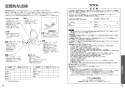 TOTO CS232BP+SH232BA+TCF2223E ピュアレストQR+ウォシュレットBV2 取扱説明書 商品図面 施工説明書 分解図 ピュアレストQR+ウォシュレットBV2 取扱説明書20