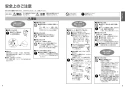 TOTO CS232BP+SH232BA+TCF2223E ピュアレストQR+ウォシュレットBV2 取扱説明書 商品図面 施工説明書 分解図 ピュアレストQR+ウォシュレットBV2 取扱説明書3
