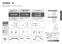 TOTO CS232BP+SH232BA+TCF2223E ピュアレストQR+ウォシュレットBV2 取扱説明書 商品図面 施工説明書 分解図 ピュアレストQR+ウォシュレットBV2 取扱説明書8