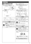 CS232BP+SH233BA+TCF2213E 取扱説明書 商品図面 施工説明書 分解図 ピュアレストQR+ウォシュレットBV1セット 施工説明書7