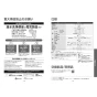 TOTO CS232BP+SH233BA+TCF6624 ピュアレストQR+ウォシュレットSS1 取扱説明書 商品図面 施工説明書 分解図 ピュアレストQR+ウォシュレットSS1 取扱説明書10