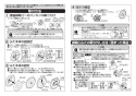 TOTO CS597BLCS#NW1 商品図面 施工説明書 分解図 パブリックコンパクト便器　掃除口付 施工説明書2