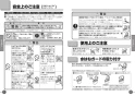 TOTO EWCS440-51 取扱説明書 商品図面 施工説明書 分解図 ウォシュレット付補高便座 アプリコットF2 取扱説明書2