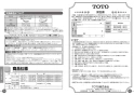 TOTO EWCS440-51 取扱説明書 商品図面 施工説明書 分解図 ウォシュレット付補高便座 アプリコットF2 取扱説明書4