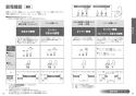 TOTO EWCS440-51 取扱説明書 商品図面 施工説明書 分解図 ウォシュレット付補高便座 アプリコットF2 取扱説明書12