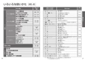 TOTO EWCS440-51 取扱説明書 商品図面 施工説明書 分解図 ウォシュレット付補高便座 アプリコットF2 取扱説明書14