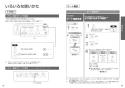 TOTO EWCS440-51 取扱説明書 商品図面 施工説明書 分解図 ウォシュレット付補高便座 アプリコットF2 取扱説明書15