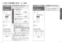 TOTO EWCS440-51 取扱説明書 商品図面 施工説明書 分解図 ウォシュレット付補高便座 アプリコットF2 取扱説明書16