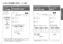 TOTO EWCS440-51 取扱説明書 商品図面 施工説明書 分解図 ウォシュレット付補高便座 アプリコットF2 取扱説明書17