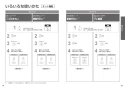 TOTO EWCS440-51 取扱説明書 商品図面 施工説明書 分解図 ウォシュレット付補高便座 アプリコットF2 取扱説明書18