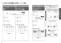 TOTO EWCS440-51 取扱説明書 商品図面 施工説明書 分解図 ウォシュレット付補高便座 アプリコットF2 取扱説明書19