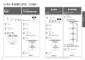 TOTO EWCS440-51 取扱説明書 商品図面 施工説明書 分解図 ウォシュレット付補高便座 アプリコットF2 取扱説明書21