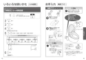 TOTO EWCS440-51 取扱説明書 商品図面 施工説明書 分解図 ウォシュレット付補高便座 アプリコットF2 取扱説明書22