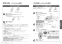 TOTO EWCS440-51 取扱説明書 商品図面 施工説明書 分解図 ウォシュレット付補高便座 アプリコットF2 取扱説明書23