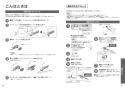 TOTO EWCS440-51 取扱説明書 商品図面 施工説明書 分解図 ウォシュレット付補高便座 アプリコットF2 取扱説明書26