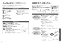 TOTO EWCS440-51 取扱説明書 商品図面 施工説明書 分解図 ウォシュレット付補高便座 アプリコットF2 取扱説明書27