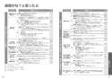 TOTO EWCS440-51 取扱説明書 商品図面 施工説明書 分解図 ウォシュレット付補高便座 アプリコットF2 取扱説明書29