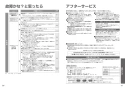 TOTO EWCS440-51 取扱説明書 商品図面 施工説明書 分解図 ウォシュレット付補高便座 アプリコットF2 取扱説明書31