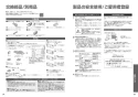 TOTO EWCS440-51 取扱説明書 商品図面 施工説明書 分解図 ウォシュレット付補高便座 アプリコットF2 取扱説明書33