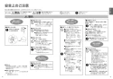 TOTO EWCS440-51 取扱説明書 商品図面 施工説明書 分解図 ウォシュレット付補高便座 アプリコットF2 取扱説明書3