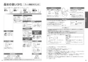 TOTO EWCS440-51 取扱説明書 商品図面 施工説明書 分解図 ウォシュレット付補高便座 アプリコットF2 取扱説明書8