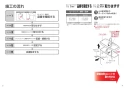 TOTO EWCS440-52AF 取扱説明書 商品図面 施工説明書 ウォシュレット付補高便座 アプリコットF1A 施工説明書2