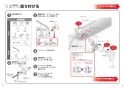 TOTO EWCS440-52AF 取扱説明書 商品図面 施工説明書 ウォシュレット付補高便座 アプリコットF1A 施工説明書3