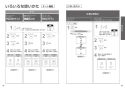 TOTO EWCS440-52AF 取扱説明書 商品図面 施工説明書 ウォシュレット付補高便座 アプリコットF1A 取扱説明書20