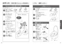 TOTO EWCS440-52AF 取扱説明書 商品図面 施工説明書 ウォシュレット付補高便座 アプリコットF1A 取扱説明書24