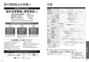 TOTO EWCS440-52AF 取扱説明書 商品図面 施工説明書 ウォシュレット付補高便座 アプリコットF1A 取扱説明書32