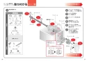 TOTO EWCS440-52AM 取扱説明書 商品図面 施工説明書 ウォシュレット付補高便座 アプリコットF1A 施工説明書19