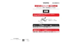 TOTO EWCS440-52AM 取扱説明書 商品図面 施工説明書 ウォシュレット付補高便座 アプリコットF1A 施工説明書1