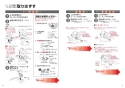 TOTO EWCS440-52AM 取扱説明書 商品図面 施工説明書 ウォシュレット付補高便座 アプリコットF1A 施工説明書4