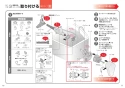 TOTO EWCS440-52AM 取扱説明書 商品図面 施工説明書 ウォシュレット付補高便座 アプリコットF1A 施工説明書9