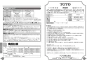 TOTO EWCS440-52 取扱説明書 商品図面 施工説明書 ウォシュレット付補高便座 アプリコットF1 取扱説明書4