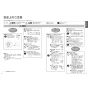 TOTO EWCS440S-46AM 取扱説明書 商品図面 施工説明書 分解図 ウォシュレット付補高便座 ウォシュレットS2A 取扱説明書3