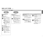 TOTO EWCS440S-46AM 取扱説明書 商品図面 施工説明書 分解図 ウォシュレット付補高便座 ウォシュレットS2A 取扱説明書4