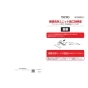 TOTO EWCS440S-51AF 取扱説明書 商品図面 施工説明書 分解図 ウォシュレット付補高便座 アプリコットF2A 施工説明書1